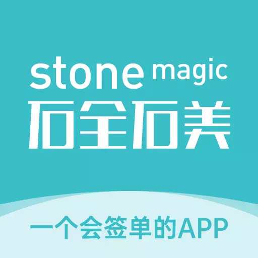 石全石美手机版-石材销售工具 v3.6.2最新版 石全石美手机版-石材销售工具 v3.6.2最新版