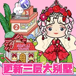 我的城市-米加童话洛可可别墅最新版 v1.7 我的城市-米加童话洛可可别墅最新版 v1.7