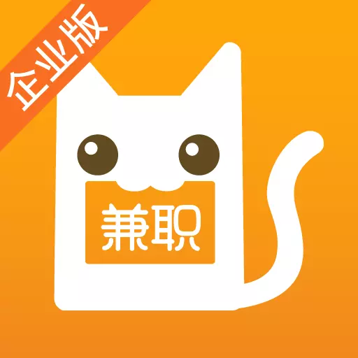 兼职猫企业版-同城招聘网最新版 v3.20.7 兼职猫企业版-同城招聘网最新版 v3.20.7