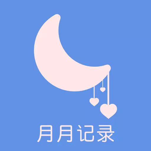大姨妈安全日记-安全期 v3.6.1116-大姨妈预测记录好帮手 大姨妈安全日记-安全期 v3.6.1116-大姨妈预测记录好帮手