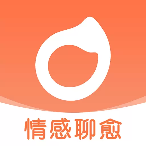 芒果倾诉-情感倾诉好帮手安卓版 v1.0.9 芒果倾诉-情感倾诉好帮手安卓版 v1.0.9