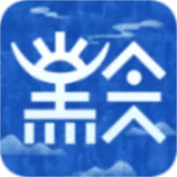 玩转黔城 v11.1.1-是一款丰富同城人生活的APP 玩转黔城 v11.1.1-是一款丰富同城人生活的APP
