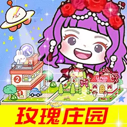 米加城堡假期模拟-洛可可玫瑰庄园 v1.10-米加世界三层别墅城堡 米加城堡假期模拟-洛可可玫瑰庄园 v1.10-米加世界三层别墅城堡