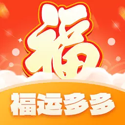 福运多多 v1.0.2最新版 福运多多 v1.0.2最新版