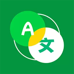 拍照翻译语音对话 v1.0.5最新版 拍照翻译语音对话 v1.0.5最新版
