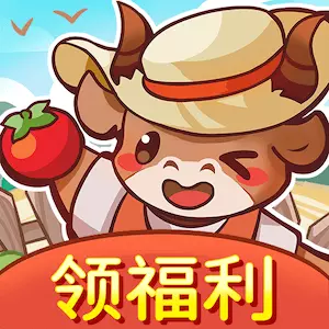 田园牧场-红包赚钱极速版最新版 v1.0.9 田园牧场-红包赚钱极速版最新版 v1.0.9