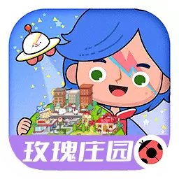小小米加世界乐园-米加世界玫瑰庄园最新版 v1.3 小小米加世界乐园-米加世界玫瑰庄园最新版 v1.3