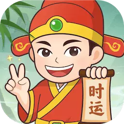时运成语最新版 v1.0.0 时运成语最新版 v1.0.0