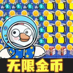 鸭鸭躺平大冒险-校舍躺平塔防最新版 v1.0.1 鸭鸭躺平大冒险-校舍躺平塔防最新版 v1.0.1