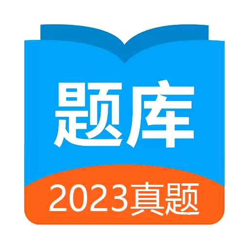 日语考试题库-日语真题模考最新版 v1.9.3 日语考试题库-日语真题模考最新版 v1.9.3