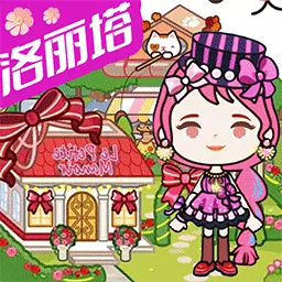 米加世界大别墅-米加小镇洛可可商店最新版 v1.1 米加世界大别墅-米加小镇洛可可商店最新版 v1.1