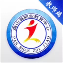 盘山职教智慧校园 v5.7.1-教师考勤及学生管理 盘山职教智慧校园 v5.7.1-教师考勤及学生管理
