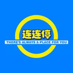 连连停 v1.0.13-城市中车位紧张得一位转三圈是常态 连连停 v1.0.13-城市中车位紧张得一位转三圈是常态