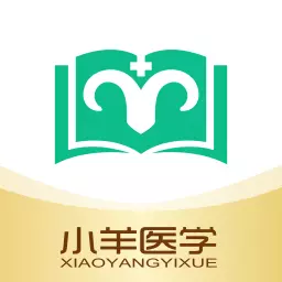 小羊医学-中医执业医师考试 v1.2.0最新版 小羊医学-中医执业医师考试 v1.2.0最新版