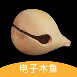 敲木鱼最新版v3.6.2-模拟木鱼修行解压App 敲木鱼最新版v3.6.2-模拟木鱼修行解压App