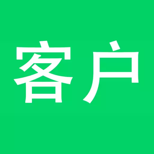 客户伴侣-客户管理客户管家 v1.0.6最新版 客户伴侣-客户管理客户管家 v1.0.6最新版