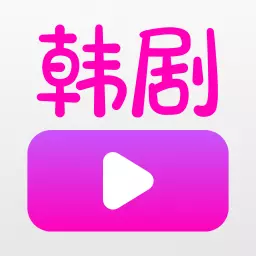 韩剧大全互娱TV-韩剧电影电视大全最新版 v1.2.0 韩剧大全互娱TV-韩剧电影电视大全最新版 v1.2.0