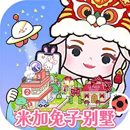 米加小镇盲盒世界-米加世界新洛可可店最新版 v3.4 米加小镇盲盒世界-米加世界新洛可可店最新版 v3.4