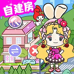 米加洛可可自建房最新版 v1.1 米加洛可可自建房最新版 v1.1