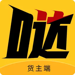 哒哒智运货主端 v3.0.01-专注提供一站式大宗数字物流解决方 哒哒智运货主端 v3.0.01-专注提供一站式大宗数字物流解决方