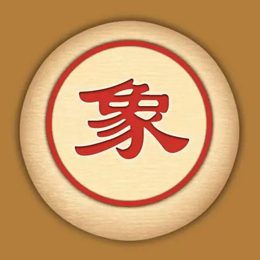 单机象棋安卓版 v1.0.2 单机象棋安卓版 v1.0.2
