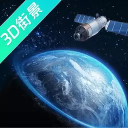 奥维高清街景互动地图 v5.0.2-穿越全球奇观,带您环游全球 奥维高清街景互动地图 v5.0.2-穿越全球奇观,带您环游全球