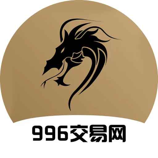 996传奇交易网最新版 v0.0.3 996传奇交易网最新版 v0.0.3