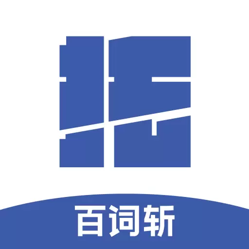 百词斩托福 v1.1.1最新版 百词斩托福 v1.1.1最新版