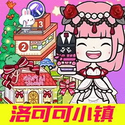 米加洛可可小镇-米加世界玫瑰庄园最新版 v1.4 米加洛可可小镇-米加世界玫瑰庄园最新版 v1.4