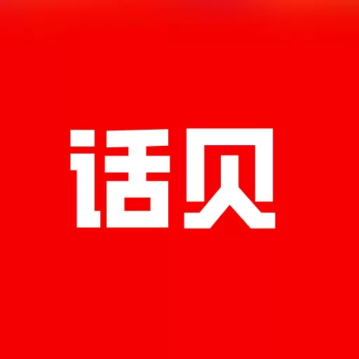 话贝-恋爱聊天回复话术最新版 v1.0.1 话贝-恋爱聊天回复话术最新版 v1.0.1
