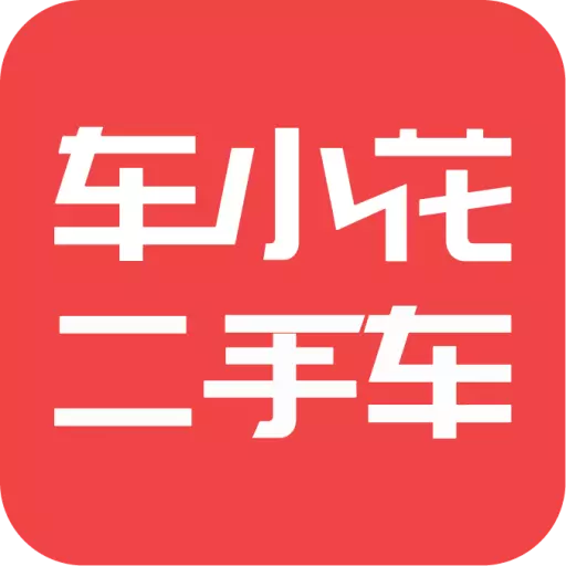 车小花二手车-查今日行情 v1.0.2-查今日行情,30万车商都在用! 车小花二手车-查今日行情 v1.0.2-查今日行情,30万车商都在用!