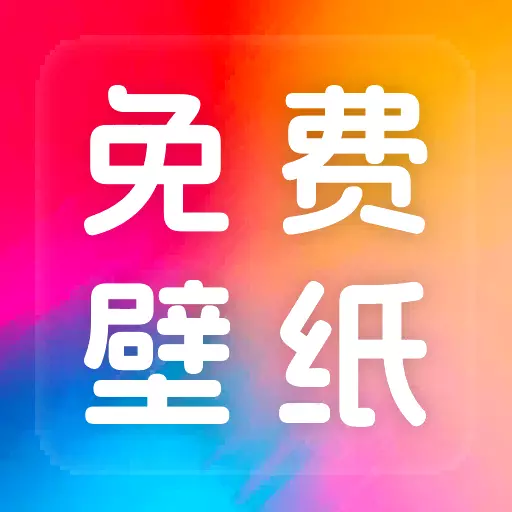 数高手机壁纸大全-高清壁纸最新版 v1.0.2 数高手机壁纸大全-高清壁纸最新版 v1.0.2