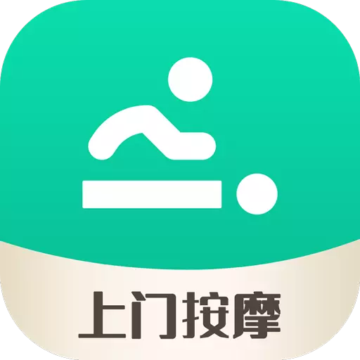 非凡到家-同城上门按摩推拿 v1.2.5-同城附近上门按摩推拿 非凡到家-同城上门按摩推拿 v1.2.5-同城附近上门按摩推拿