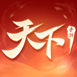 天下安卓版 v1.1.50 天下安卓版 v1.1.50