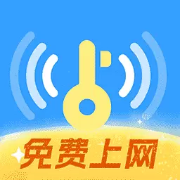 WiFi帮连钥匙-免费WiFi安卓版 v1.1.1 WiFi帮连钥匙-免费WiFi安卓版 v1.1.1
