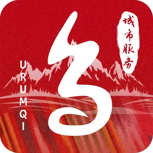 乌E通-原新疆好地方 v2.0.0最新版 乌E通-原新疆好地方 v2.0.0最新版