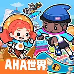 啊哈Aha世界最新版 v1.0 啊哈Aha世界最新版 v1.0