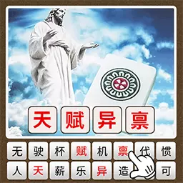 ai作图我来猜-图画猜猜看最新版 v1.0 ai作图我来猜-图画猜猜看最新版 v1.0