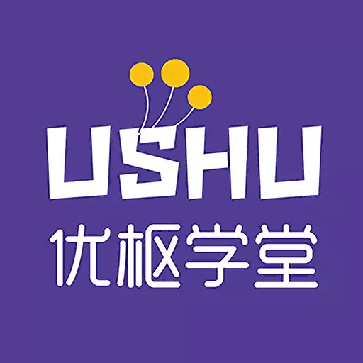 优枢学堂-趣味学习在优枢 v1.1.3-趣味学习在优枢,素质提升有妙招! 优枢学堂-趣味学习在优枢 v1.1.3-趣味学习在优枢,素质提升有妙招!
