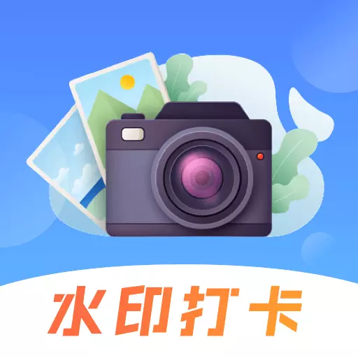 元道时间相机 v3.1.104-时间相机考勤打卡水印 元道时间相机 v3.1.104-时间相机考勤打卡水印