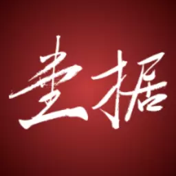 壹据技术检测-古陶瓷检测 v1.4.8-致力于陶瓷考古领域大数据研发应用 壹据技术检测-古陶瓷检测 v1.4.8-致力于陶瓷考古领域大数据研发应用