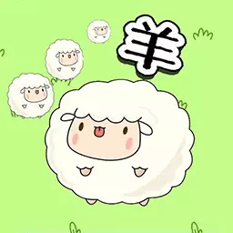 羊羊大作战安卓版 v1.2 羊羊大作战安卓版 v1.2