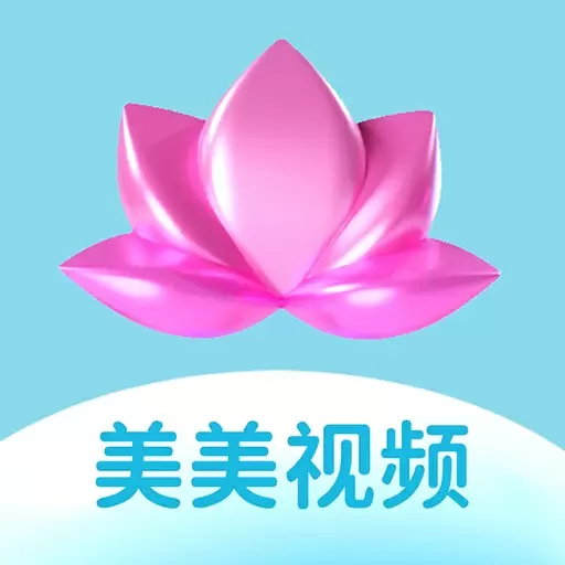 美美视频-视频美颜神器最新版 v1.1.3 美美视频-视频美颜神器最新版 v1.1.3