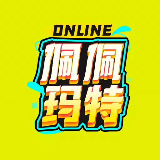 佩佩玛特 v2.4.6-潮玩手办平台