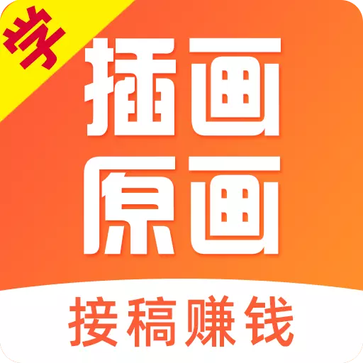 小猫插画兼职教学教程-学漫画绘画安卓版 v4.0.6 小猫插画兼职教学教程-学漫画绘画安卓版 v4.0.6