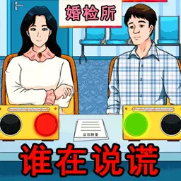 还原故事剧本-还原隐藏真相最新版 v1.0 还原故事剧本-还原隐藏真相最新版 v1.0