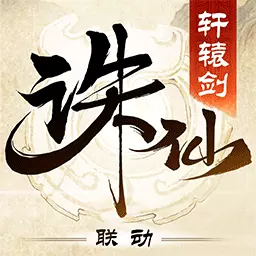 诛仙-七周年庆典最新版 v2.708.2 诛仙-七周年庆典最新版 v2.708.2