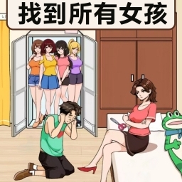 脑洞真的大-烧脑找出所有人安卓版 v1.1 脑洞真的大-烧脑找出所有人安卓版 v1.1