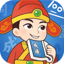 成语智慧王最新版 v1.0.0 成语智慧王最新版 v1.0.0