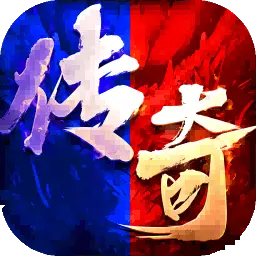 美杜莎传奇-复古单职业攻速传奇最新版 v1.0.1 美杜莎传奇-复古单职业攻速传奇最新版 v1.0.1